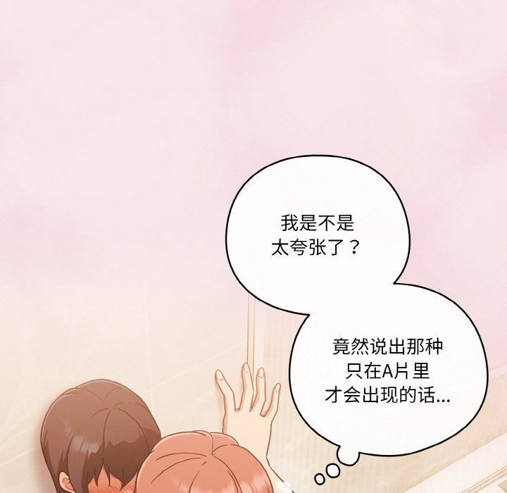 天降美差第17话