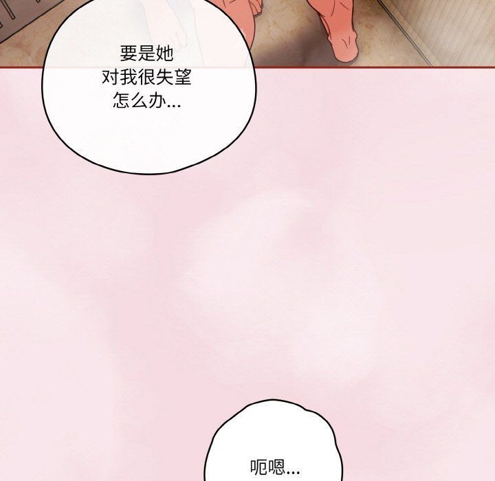 天降美差第17话