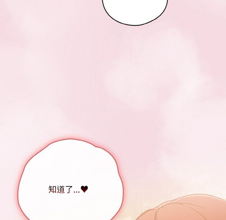 天降美差第17话