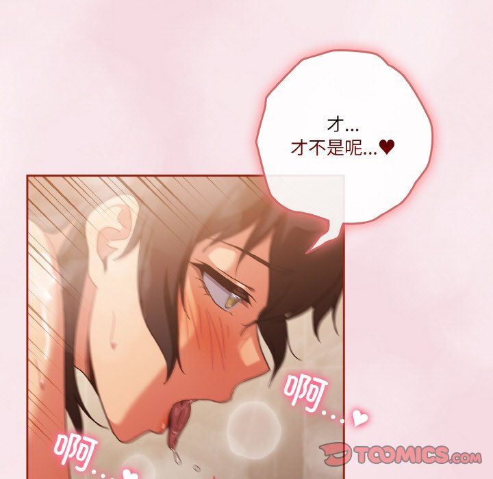 天降美差第17话