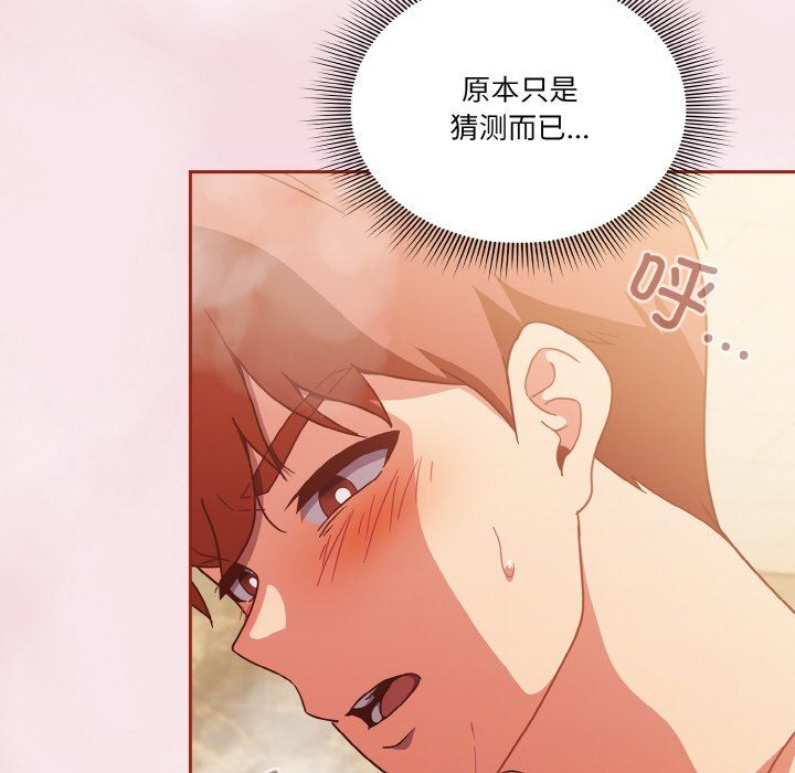 天降美差第17话