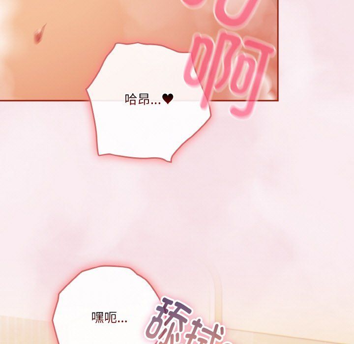 天降美差第17话