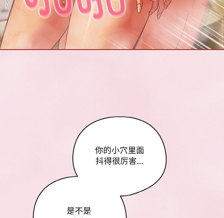 天降美差第17话