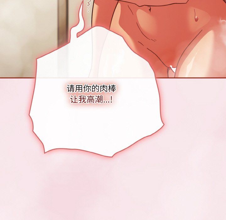 天降美差第17话