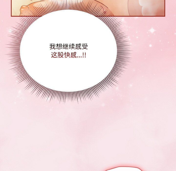 天降美差第17话