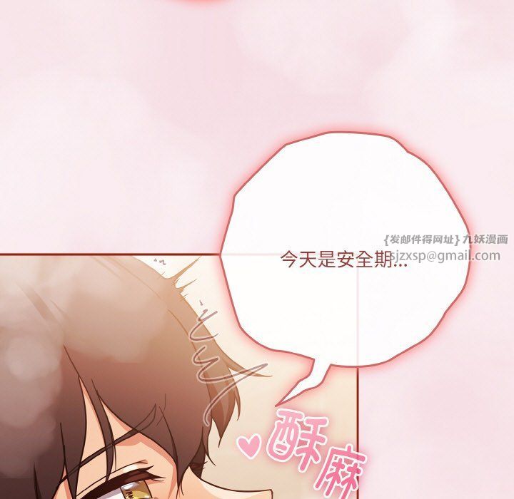 天降美差第17话