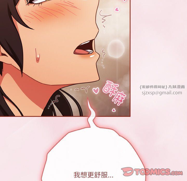 天降美差第17话