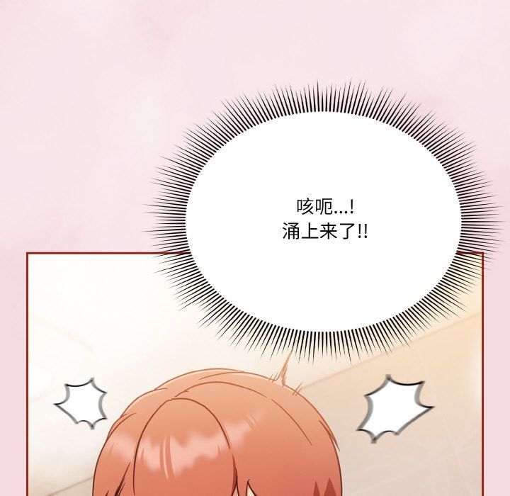 天降美差第17话