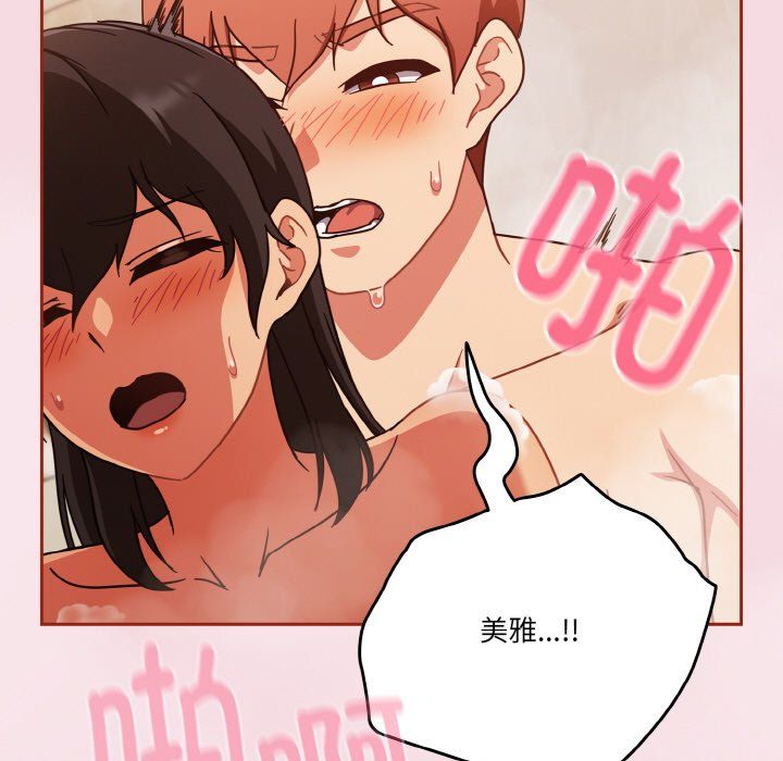 天降美差第17话