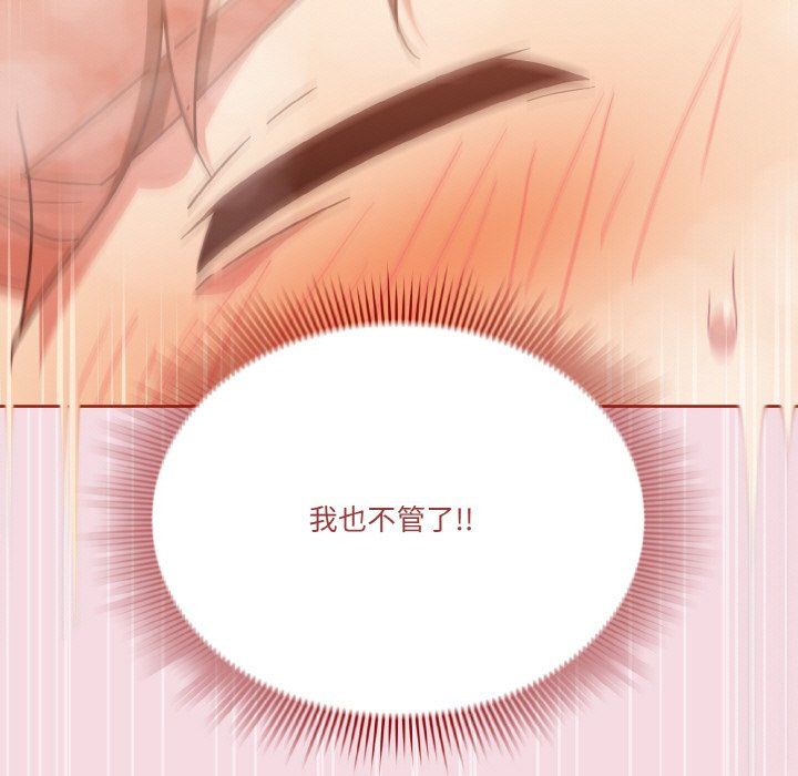 天降美差第17话