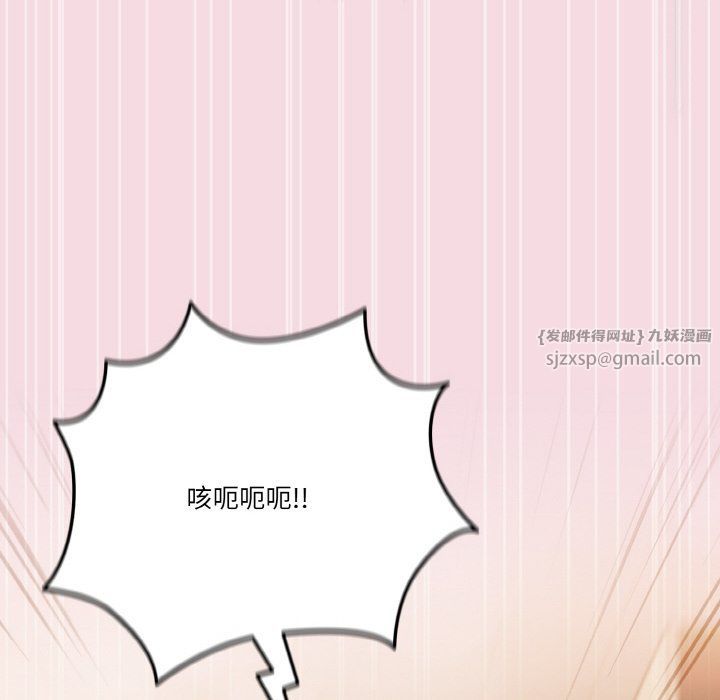 天降美差第17话