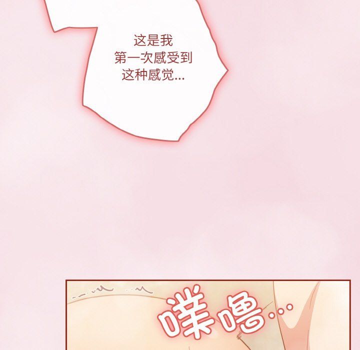 天降美差第17话