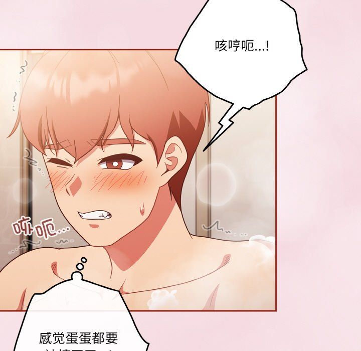 天降美差第17话