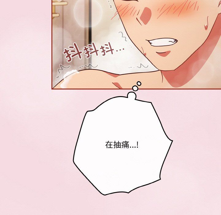 天降美差第17话