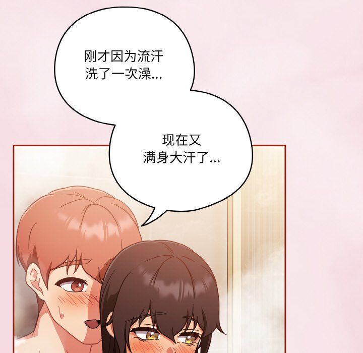 天降美差第17话