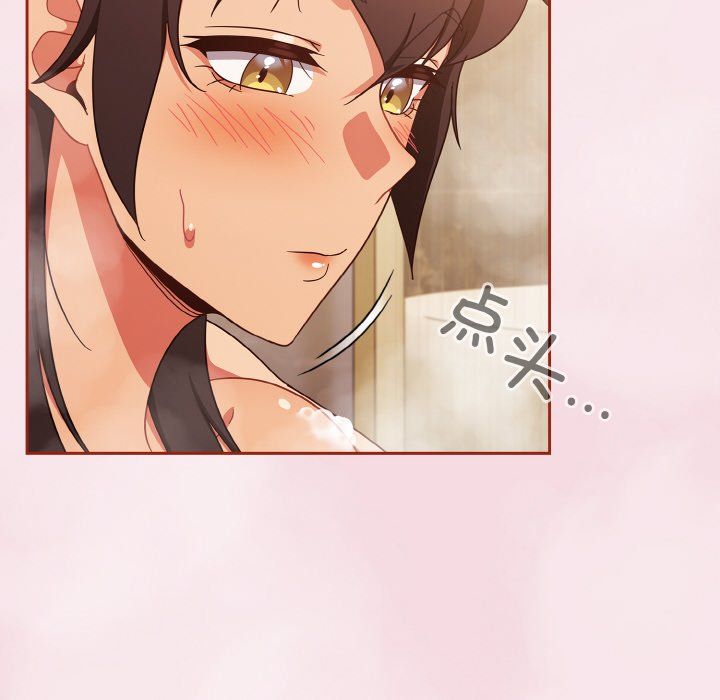 天降美差第17话