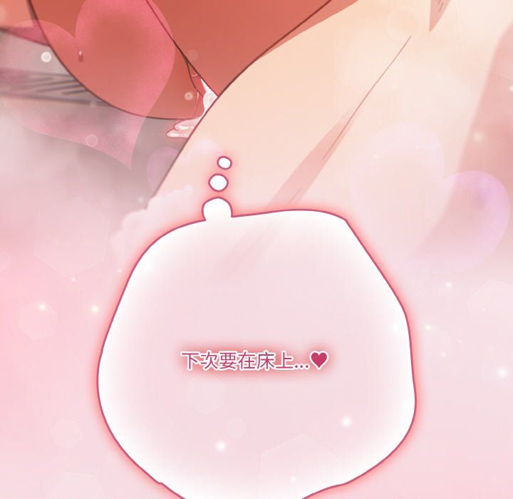 天降美差第17话