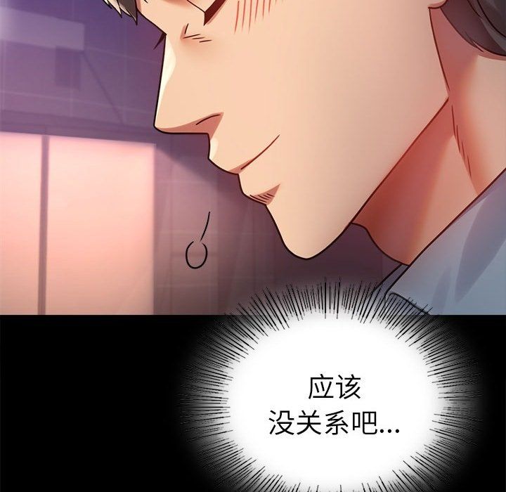 背叛的开始第40话