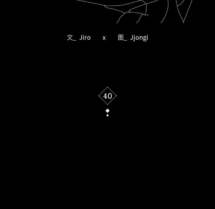 背叛的开始第40话