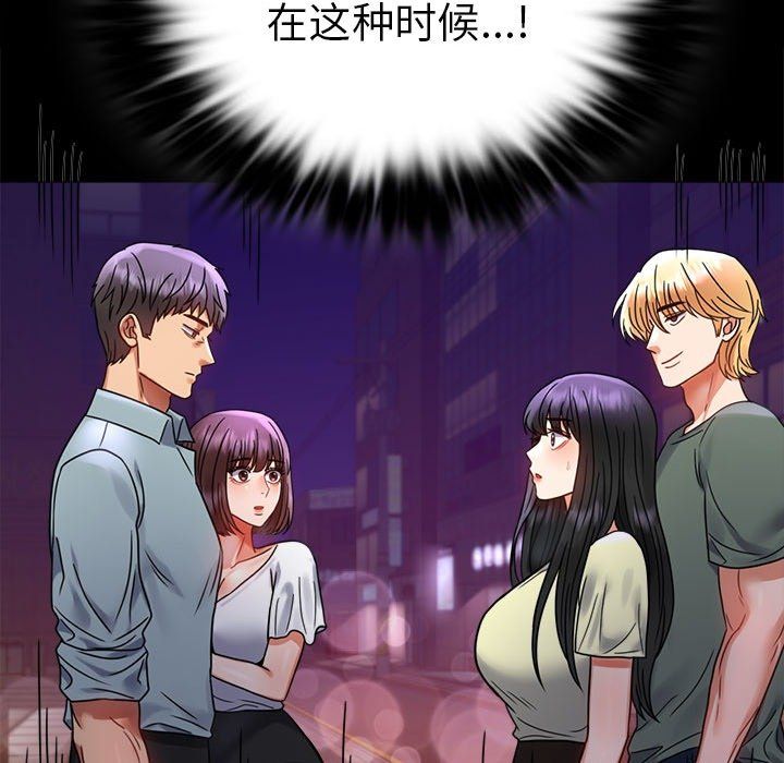 背叛的开始第40话