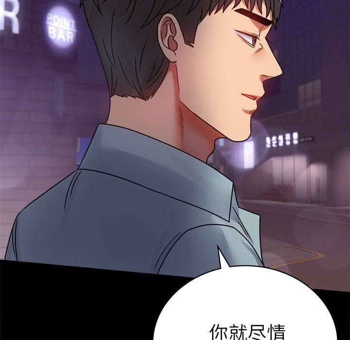 背叛的开始第40话