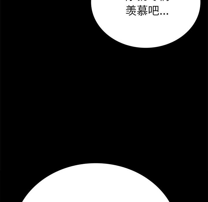 背叛的开始第40话