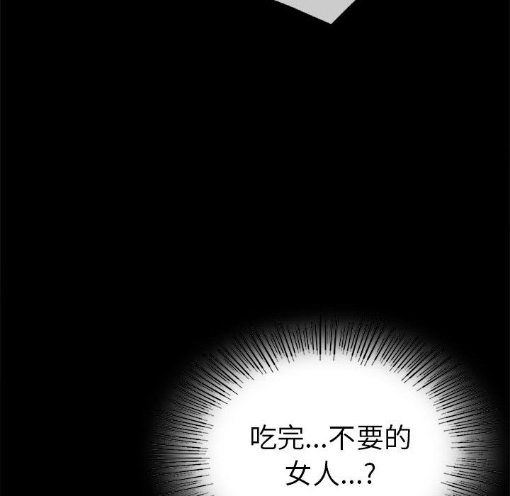 背叛的开始第40话