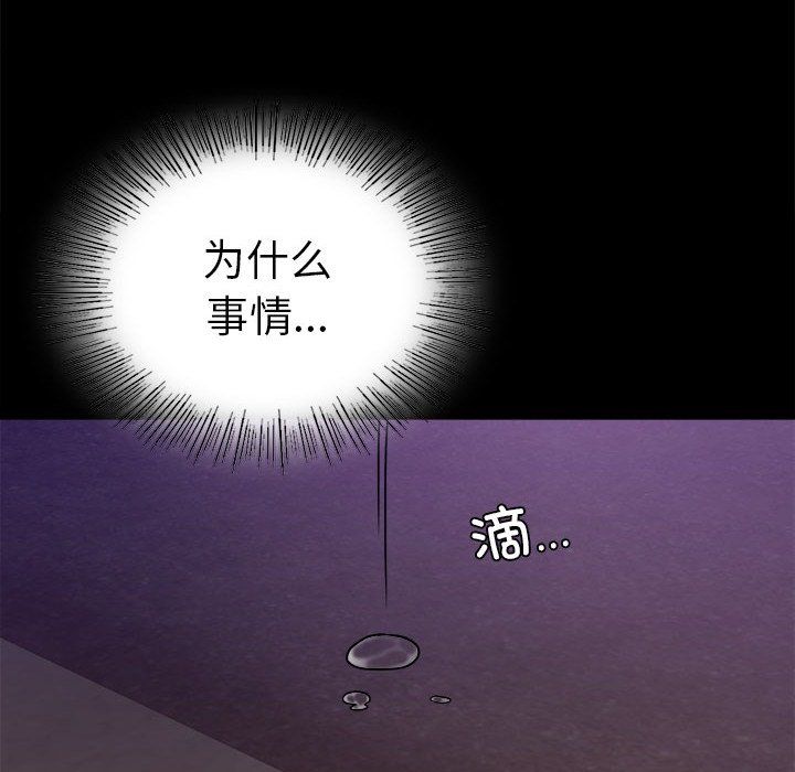 背叛的开始第40话