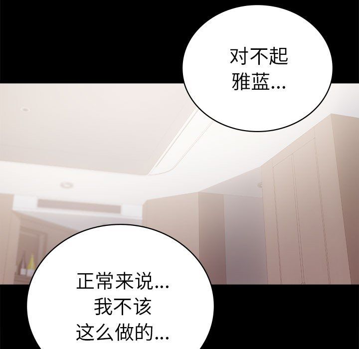 背叛的开始第40话