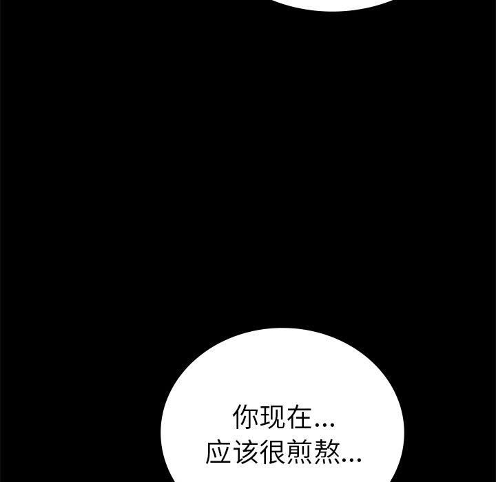 背叛的开始第40话