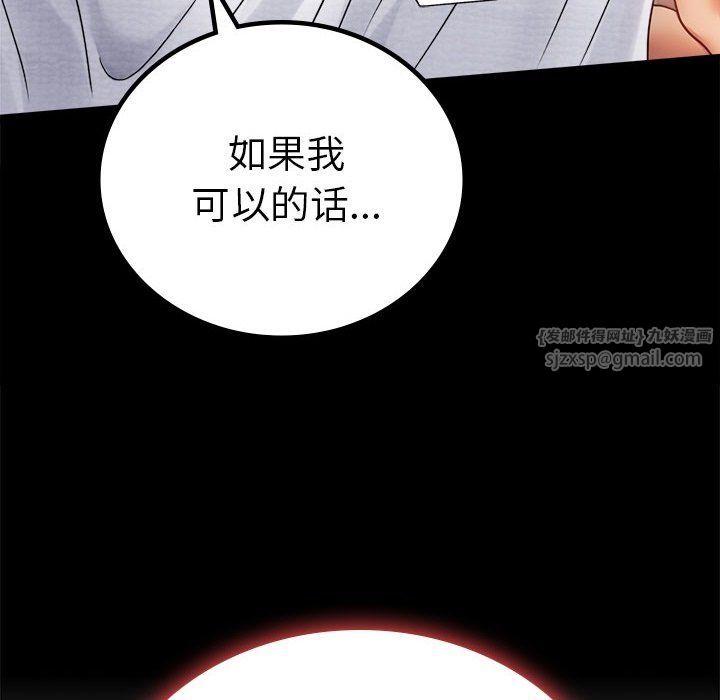 背叛的开始第40话