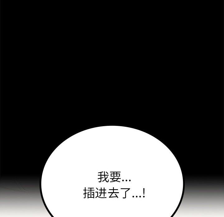 背叛的开始第40话