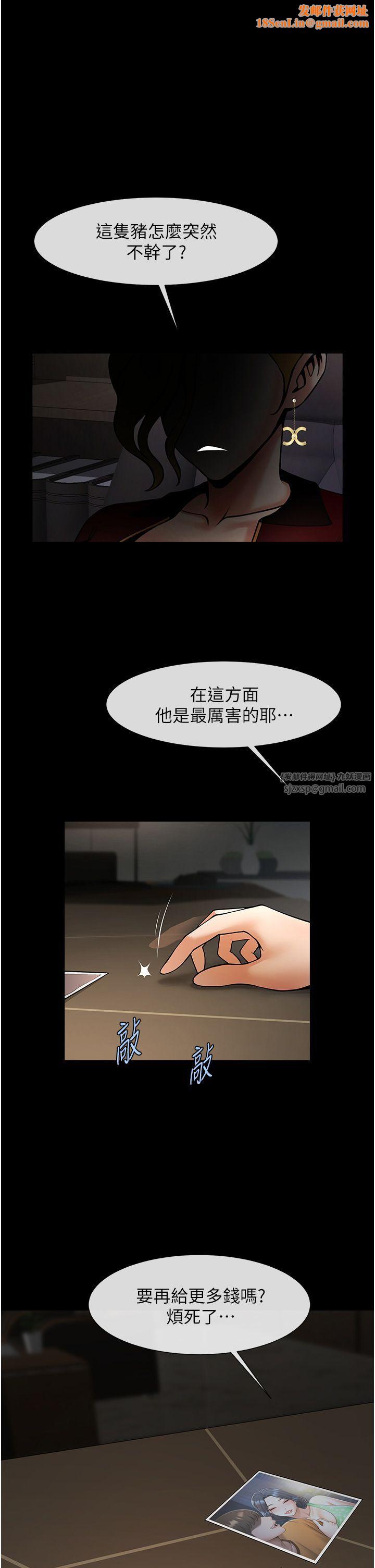 炸裂吧!巨棒第46话-用威胁完成的母乳盖饭