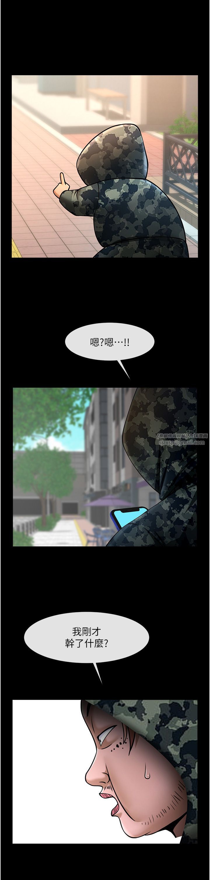 炸裂吧!巨棒第46话-用威胁完成的母乳盖饭