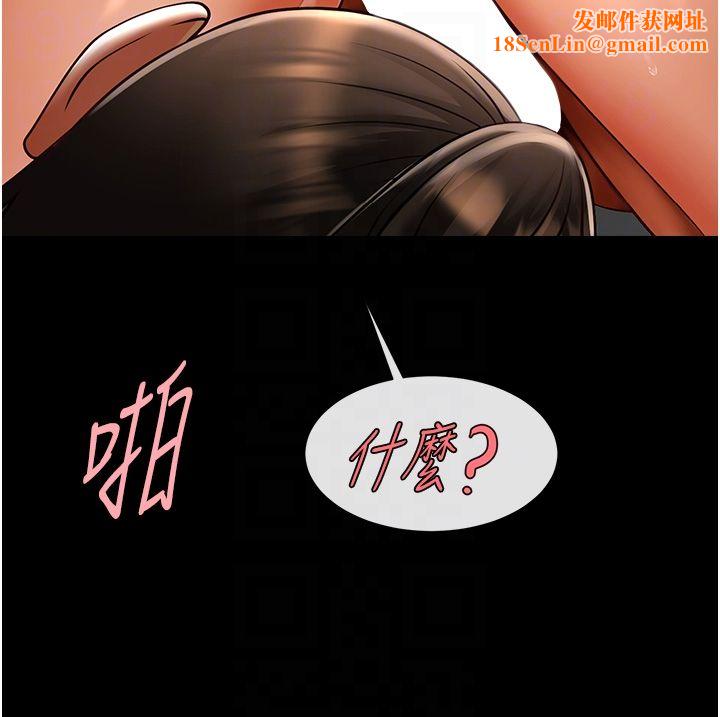 炸裂吧!巨棒第46话-用威胁完成的母乳盖饭