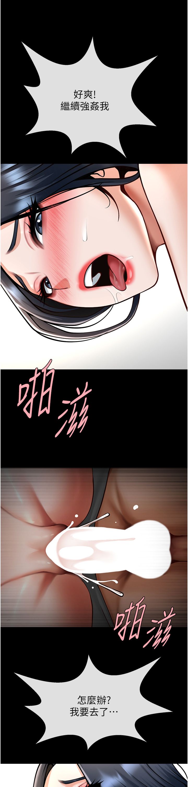 炸裂吧!巨棒第46话-用威胁完成的母乳盖饭