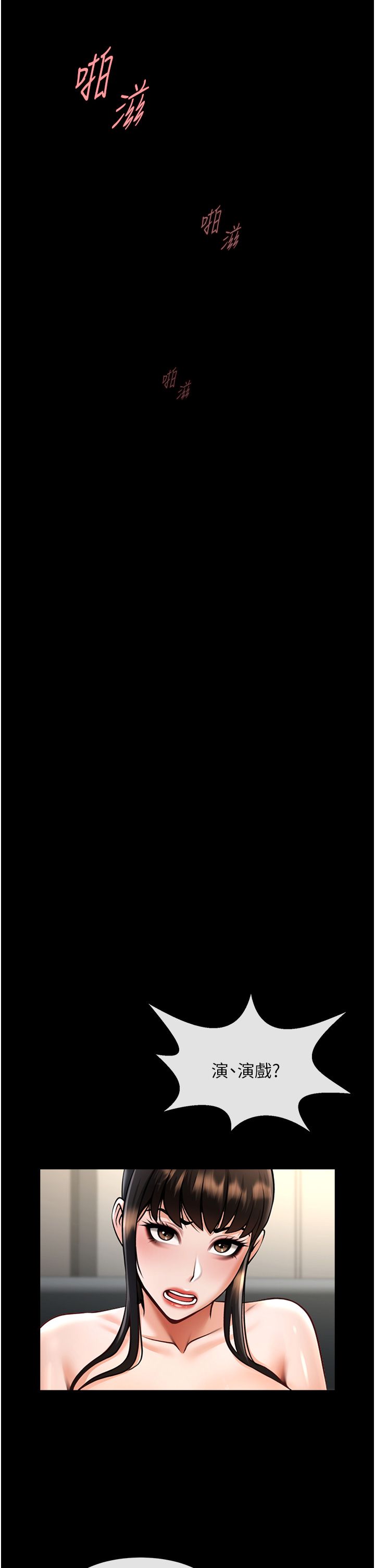 炸裂吧!巨棒第46话-用威胁完成的母乳盖饭