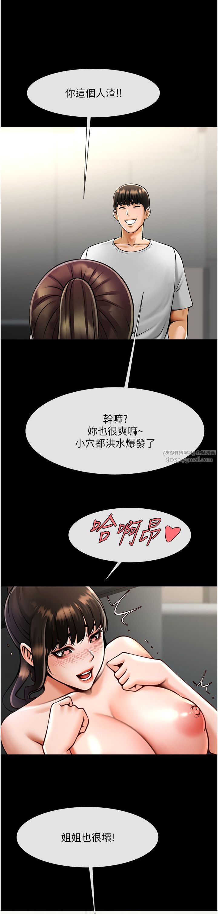 炸裂吧!巨棒第46话-用威胁完成的母乳盖饭