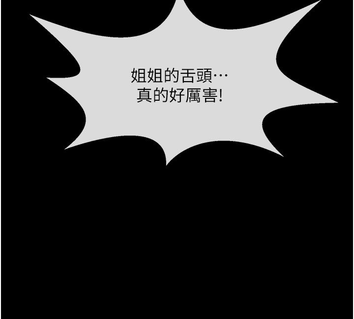 炸裂吧!巨棒第46话-用威胁完成的母乳盖饭