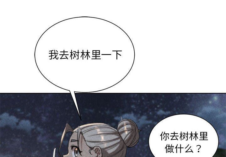 危险同学会第33话