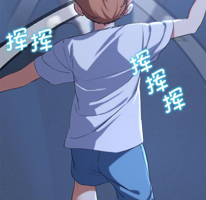 危险同学会第33话