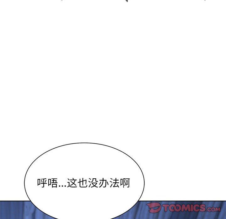 危险同学会第33话