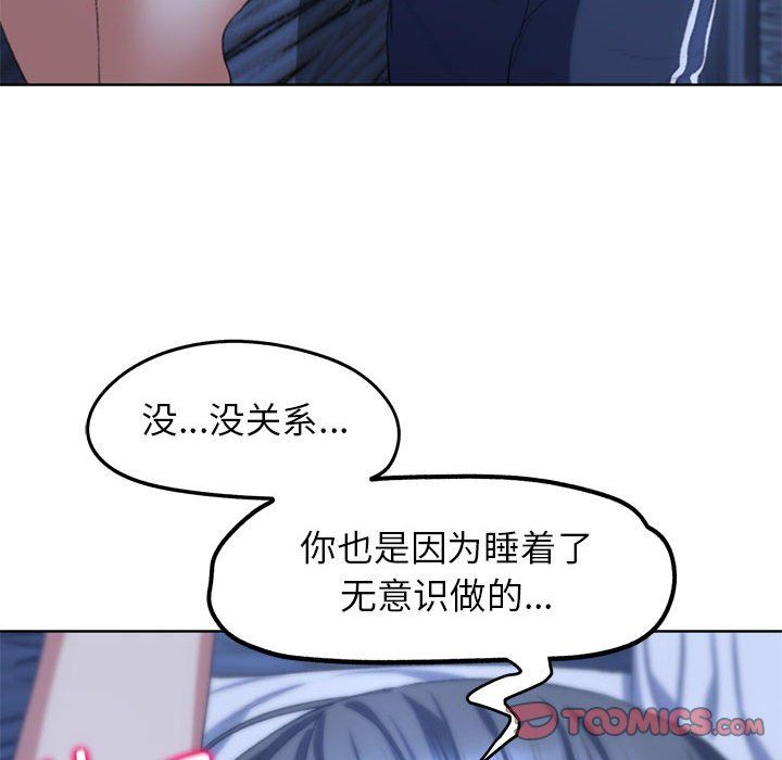 危险同学会第33话