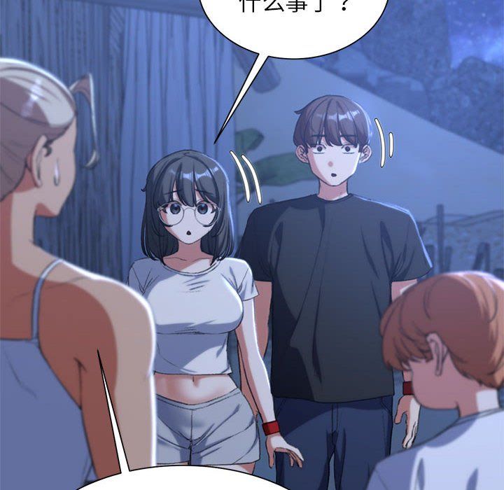 危险同学会第33话