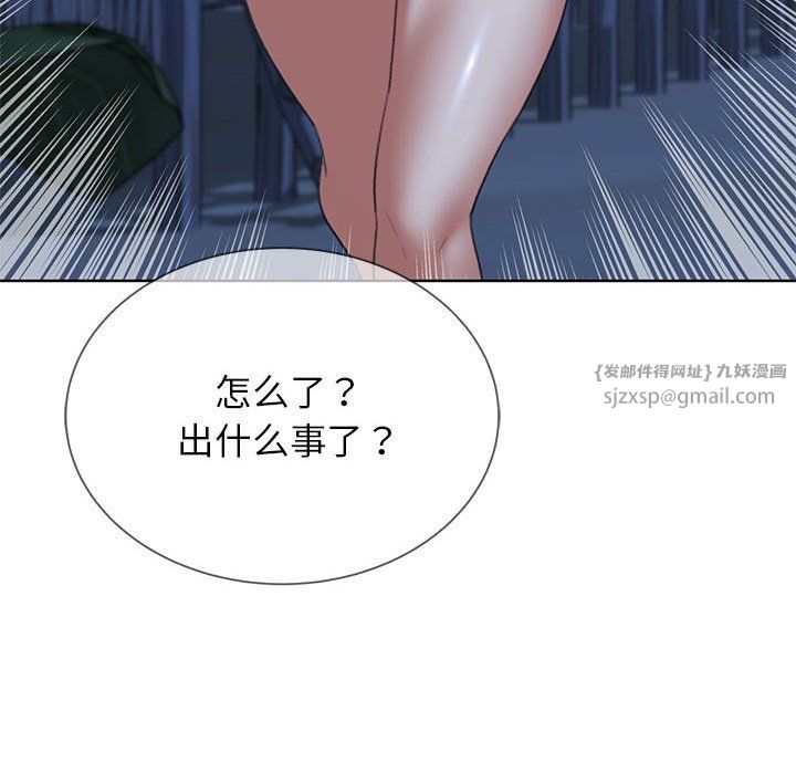 危险同学会第33话