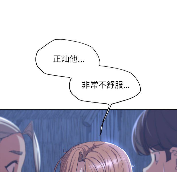 危险同学会第33话