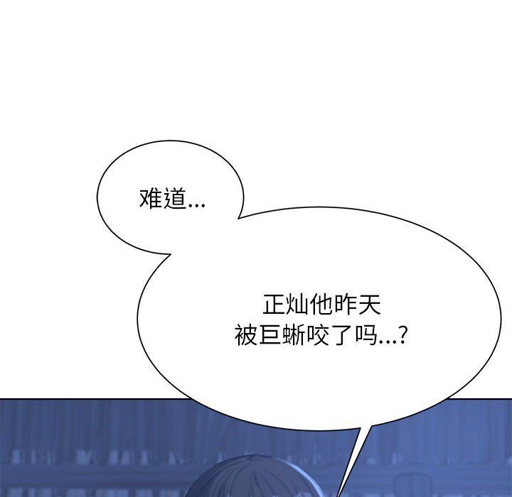 危险同学会第33话