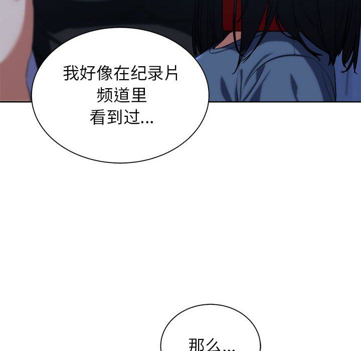 危险同学会第33话