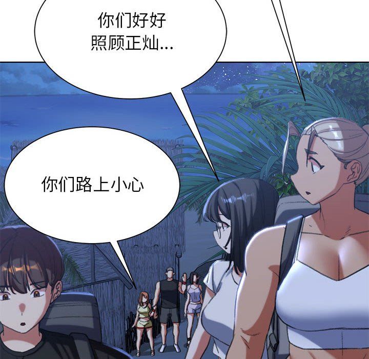 危险同学会第33话