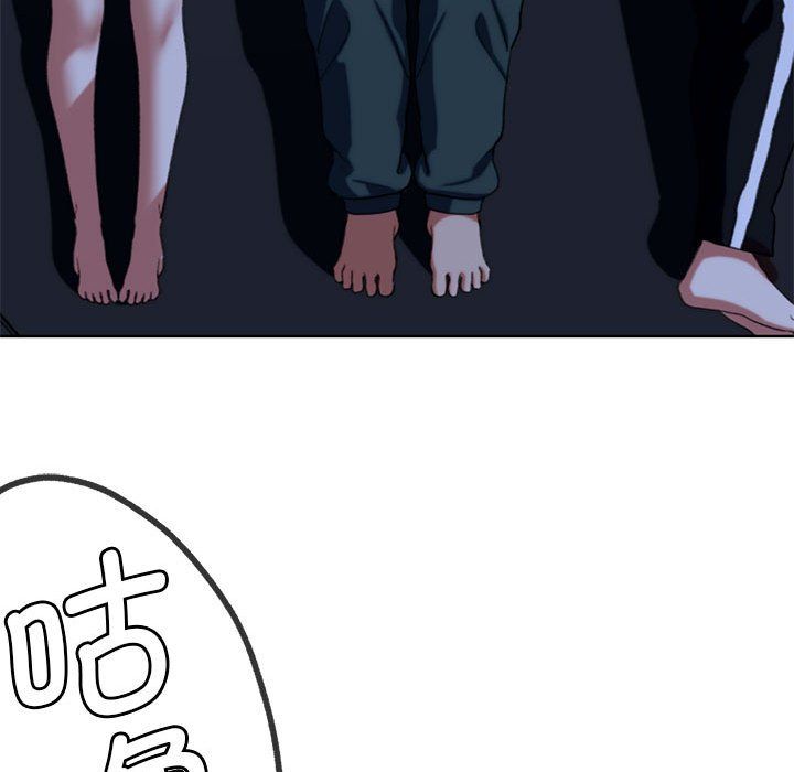 危险同学会第33话